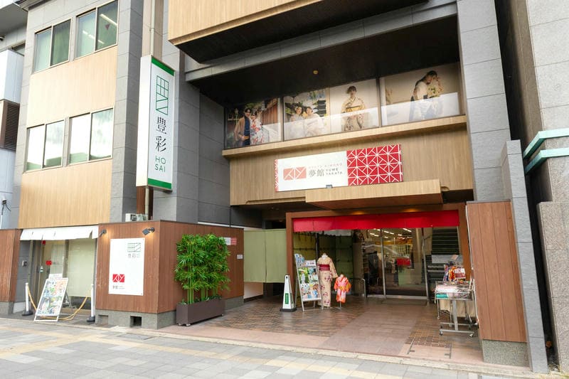 京都和服租借 夢館 五條店